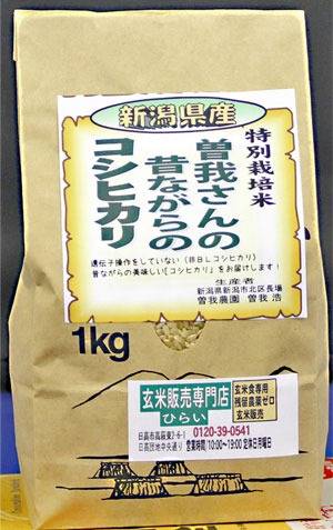 令和６年産　玄米２０㎏　新潟産コシヒカリ 令和6年産 新潟県産コシヒカリ1kg 昔ながらのコシヒカリ！ | 商品紹介