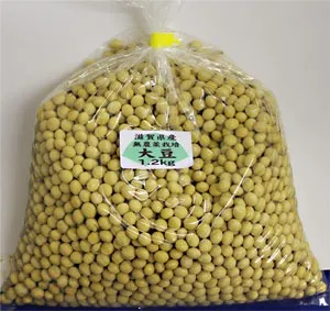 無農薬栽培大豆のばら売りもしています。 1.2kgで1