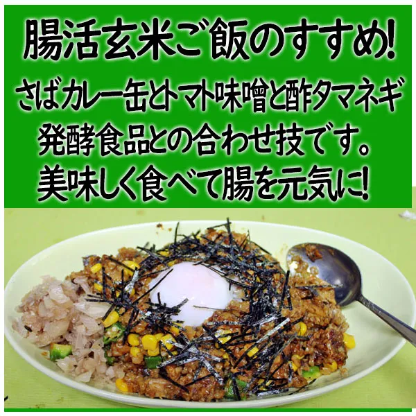 【玄米の美味しい食べ方！】