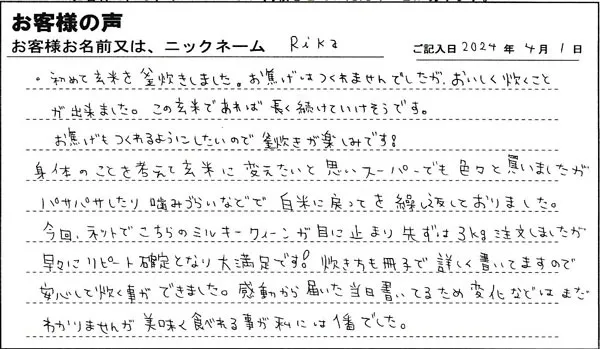 美味しく食べる事が私には1番でした