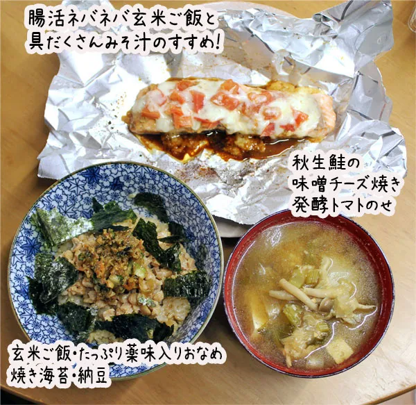 【味噌の美味しい食べ方！】