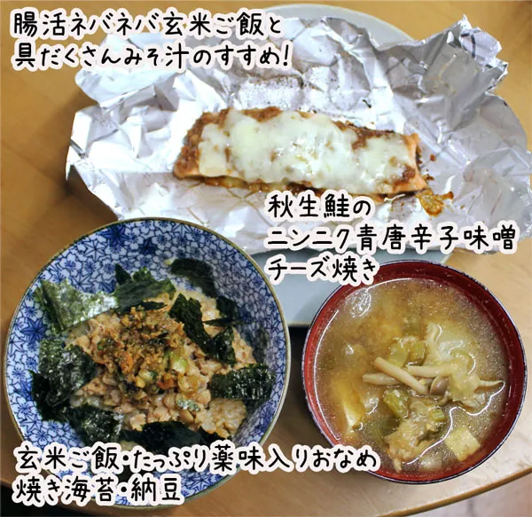 【味噌の美味しい食べ方！】