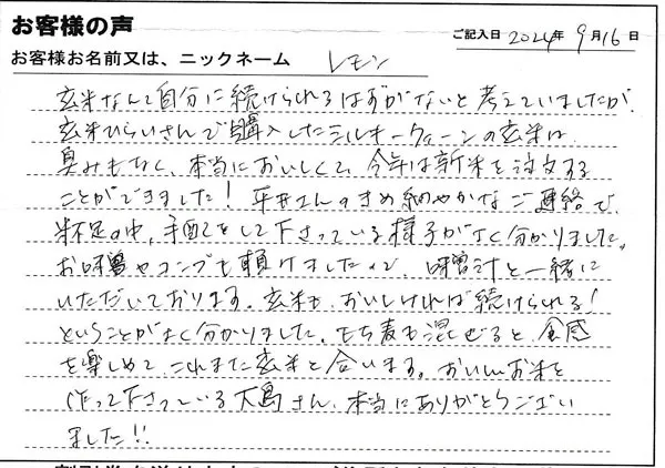 玄米なんて自分に続けられるはずがないと考えていましたが・・・