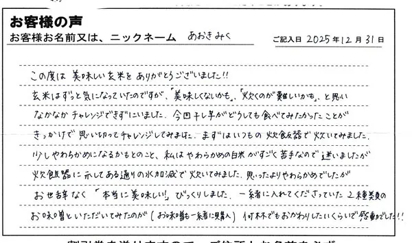 お世辞なく「本当に美味しい！」びっくりしました。