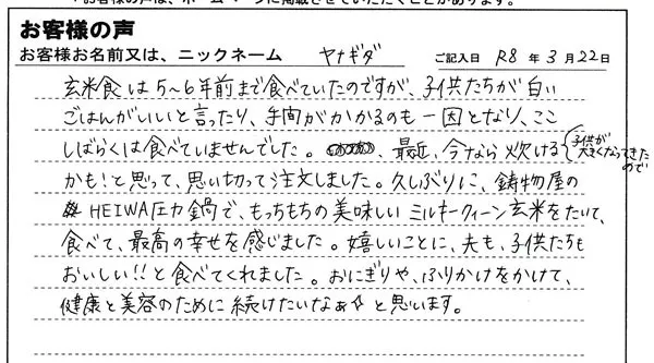 嬉しいことに、夫も子供達もおいしい！！と食べてくれました