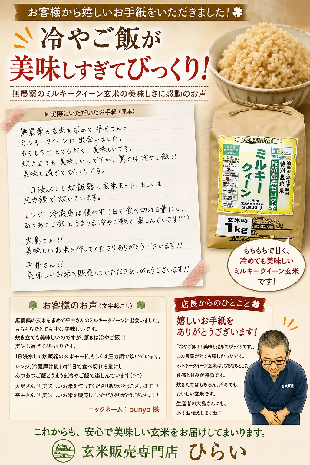 「冷やご飯が美味しすぎてびっくり！」