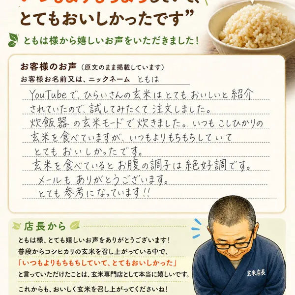 お客様からいただいたお声