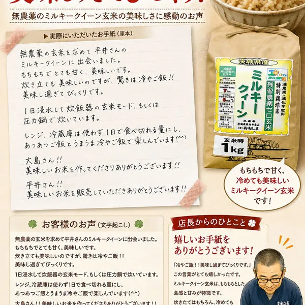 お手紙の内容【文字起こし】
