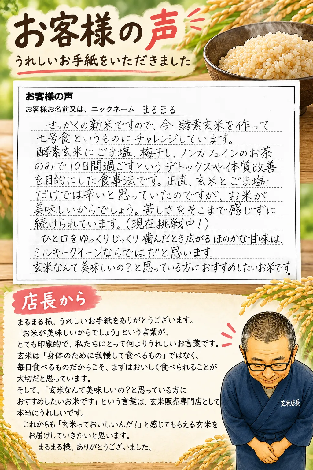 玄米なんて美味しいの？と思っている方におすすめしたいお米です