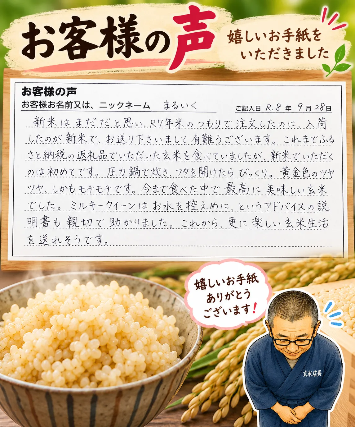 圧力鍋のフタを開けたらびっくり！今まで食べた中で最高に美味しい玄米でした