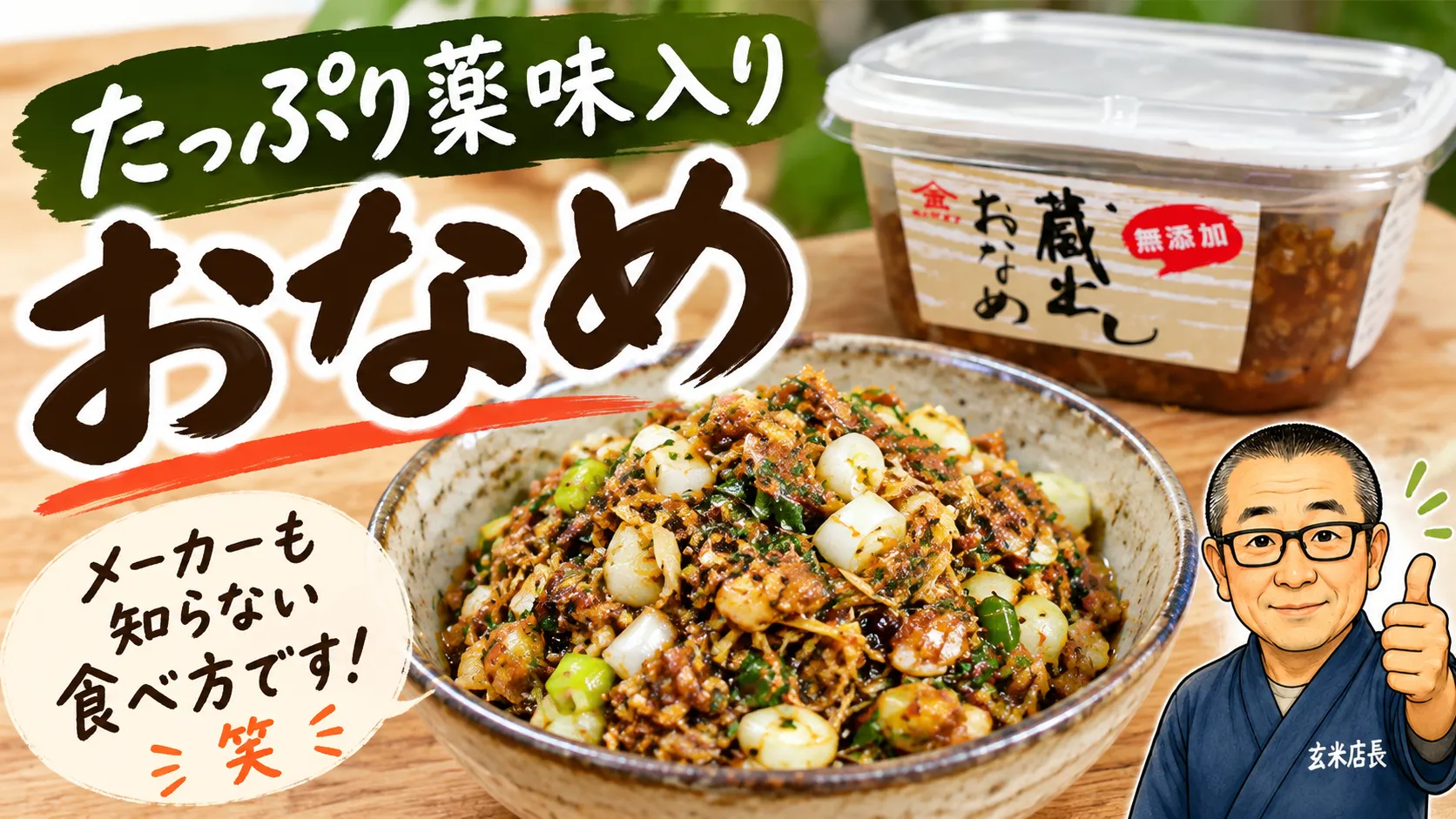 最近「おなめ」がよく売れるのです！笑