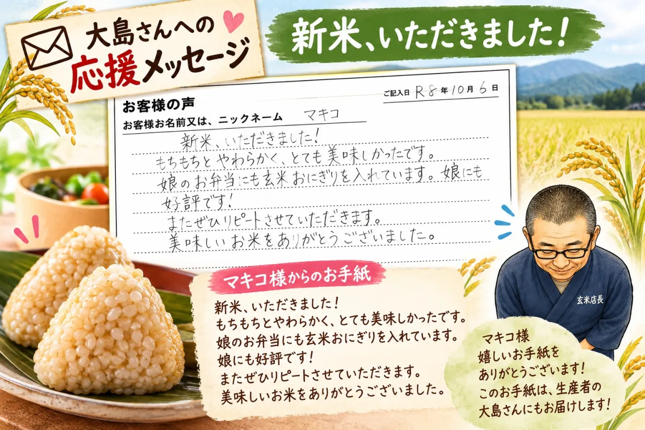 娘のお弁当にも玄米おにぎり!新米のおいしさをご家族で
