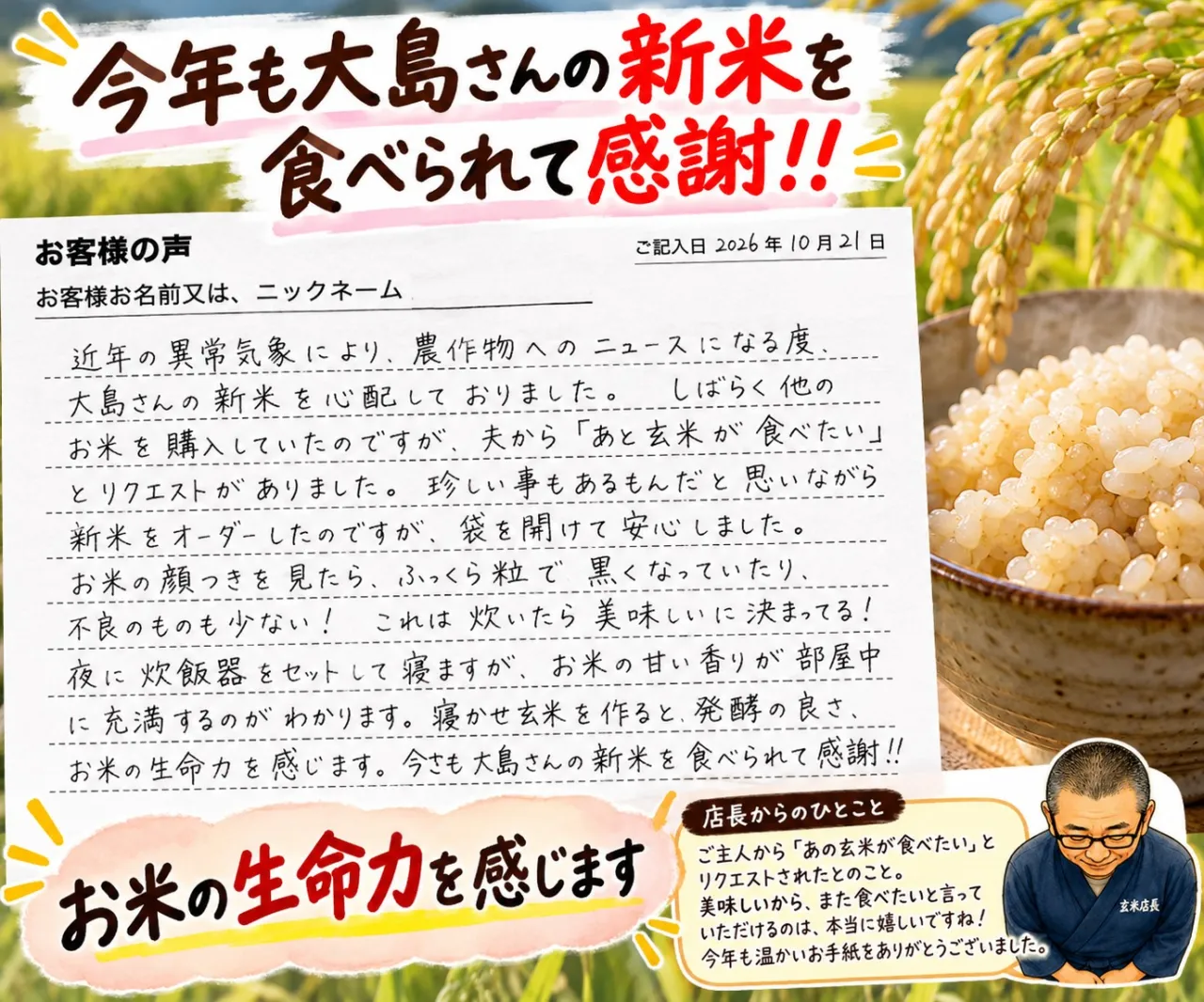 常連のお客様から、