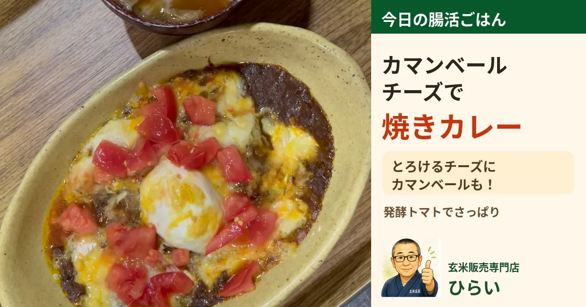焼きカレーには、カマンベールチーズも入れると最高なのです！笑