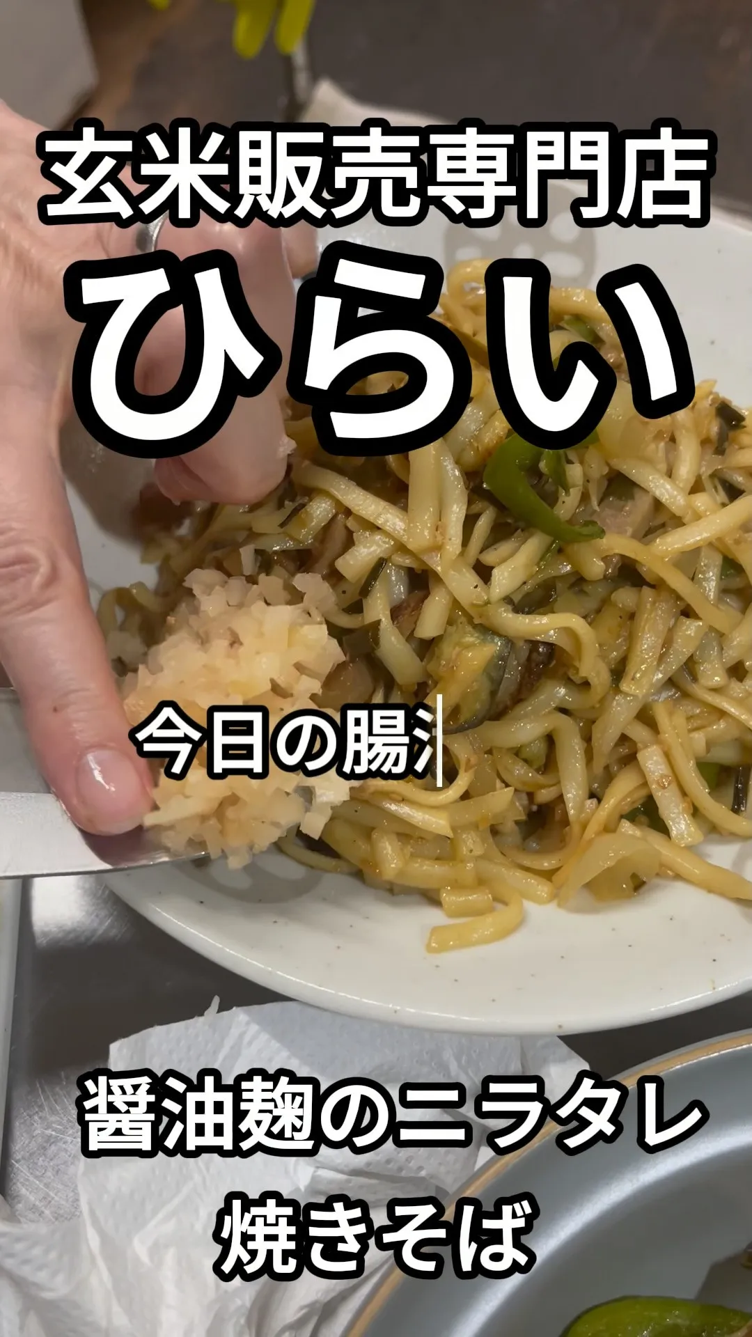 今日の腸活ご飯