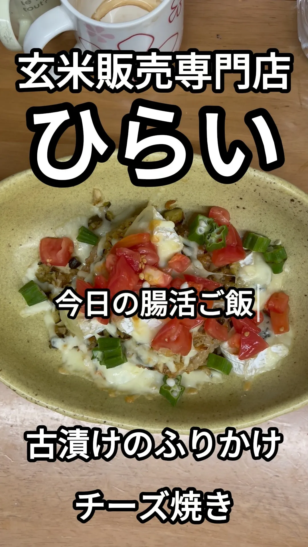 🍀今日の腸活ごはん