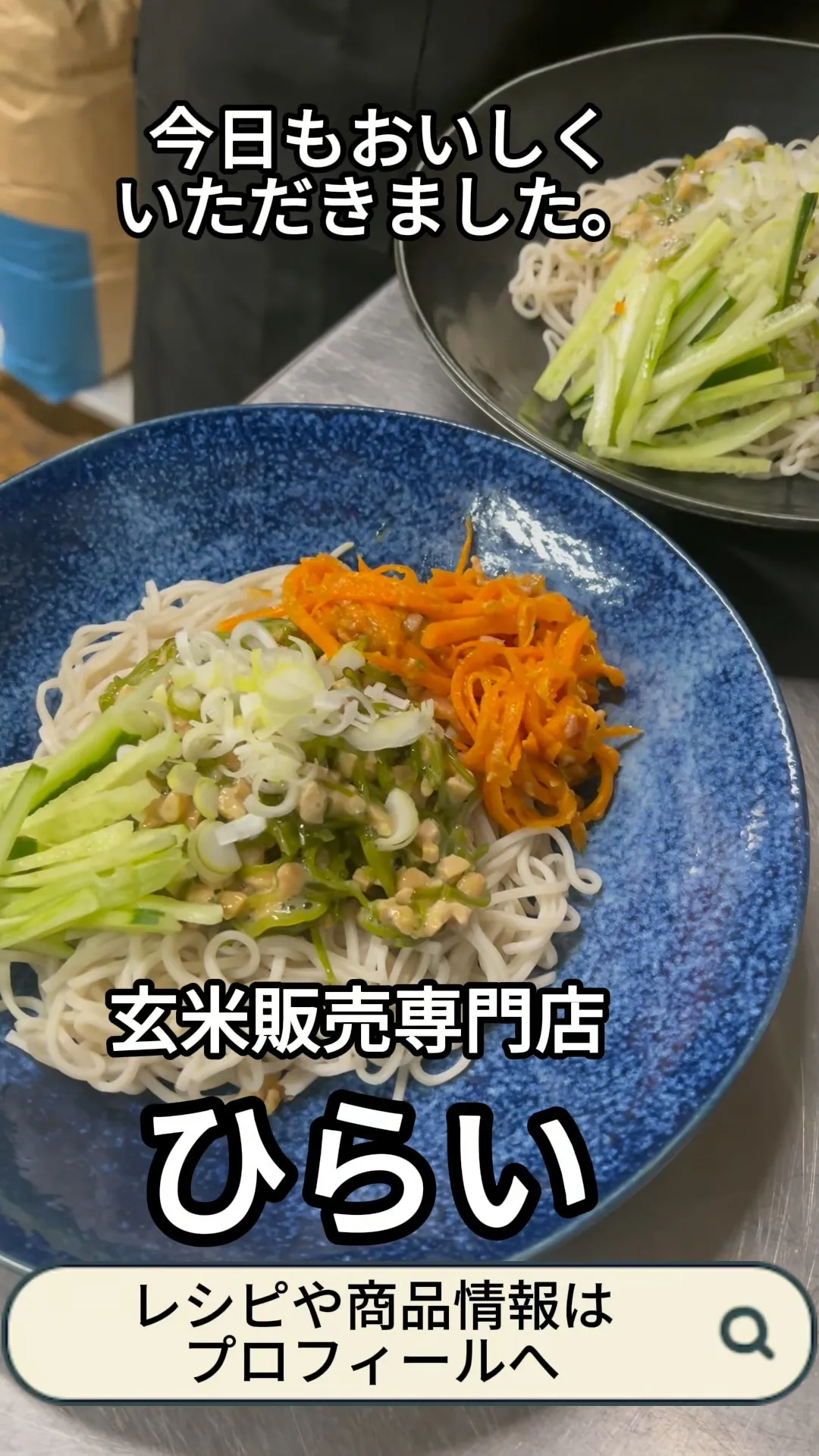 🌿今日の腸活そば🌿