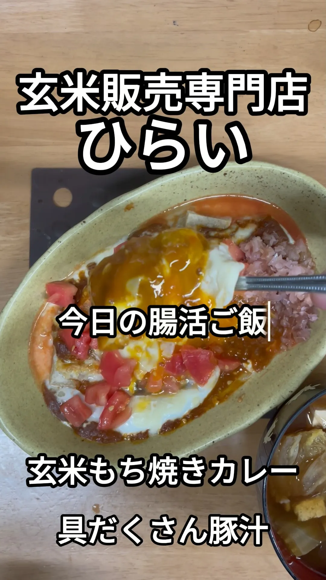 🍛 ちょっと待って！