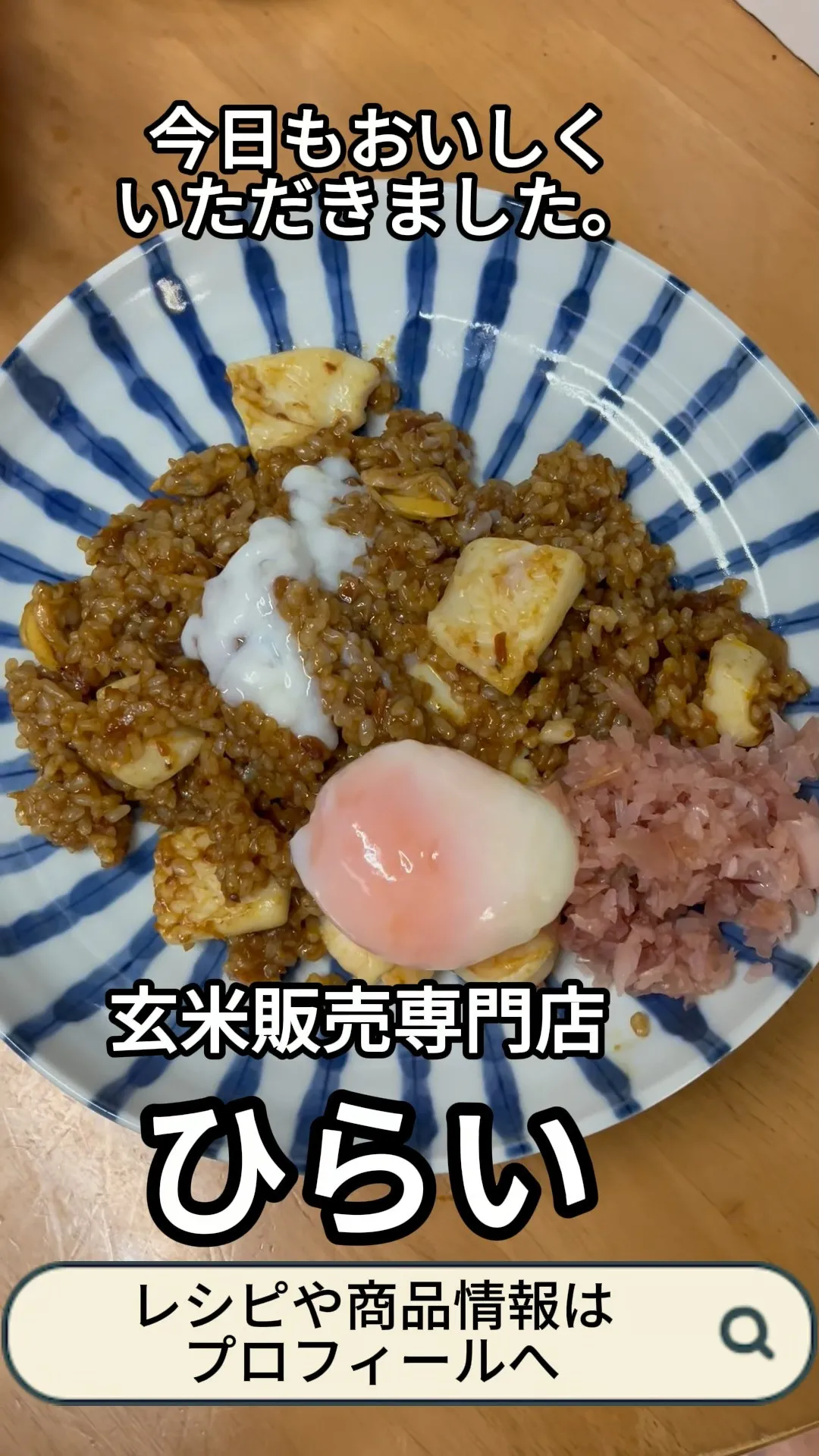食べるラー油味噌×カレー！
