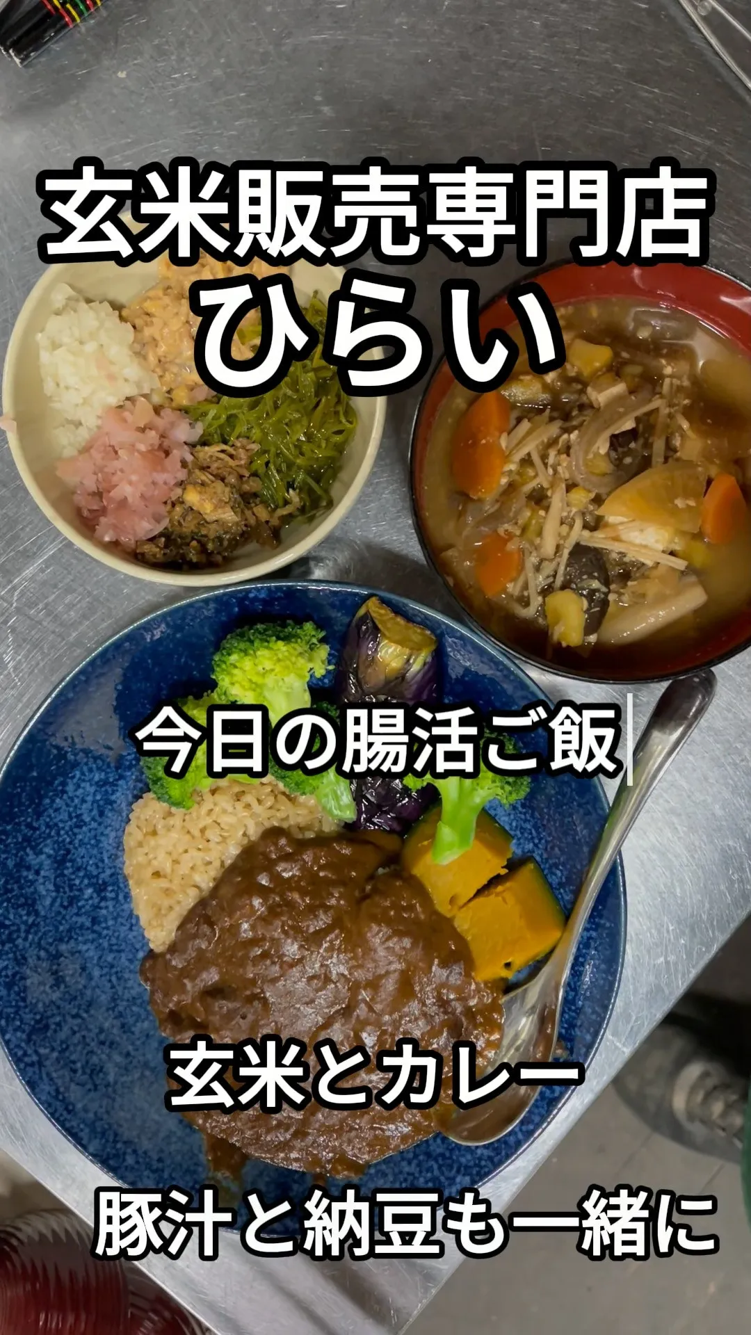 玄米を食べてくれない？
