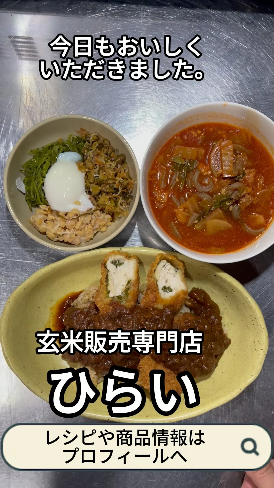 玄米とカレー🍛