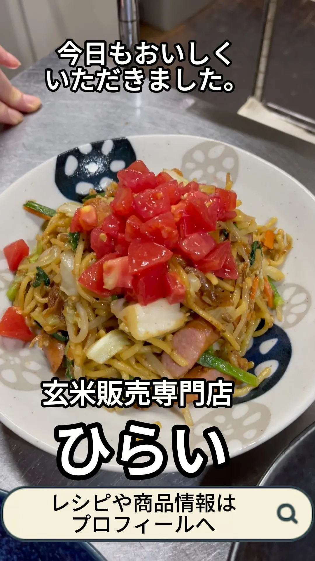 【焼きそばなのに、ちゃんぽん麺!? 😆】