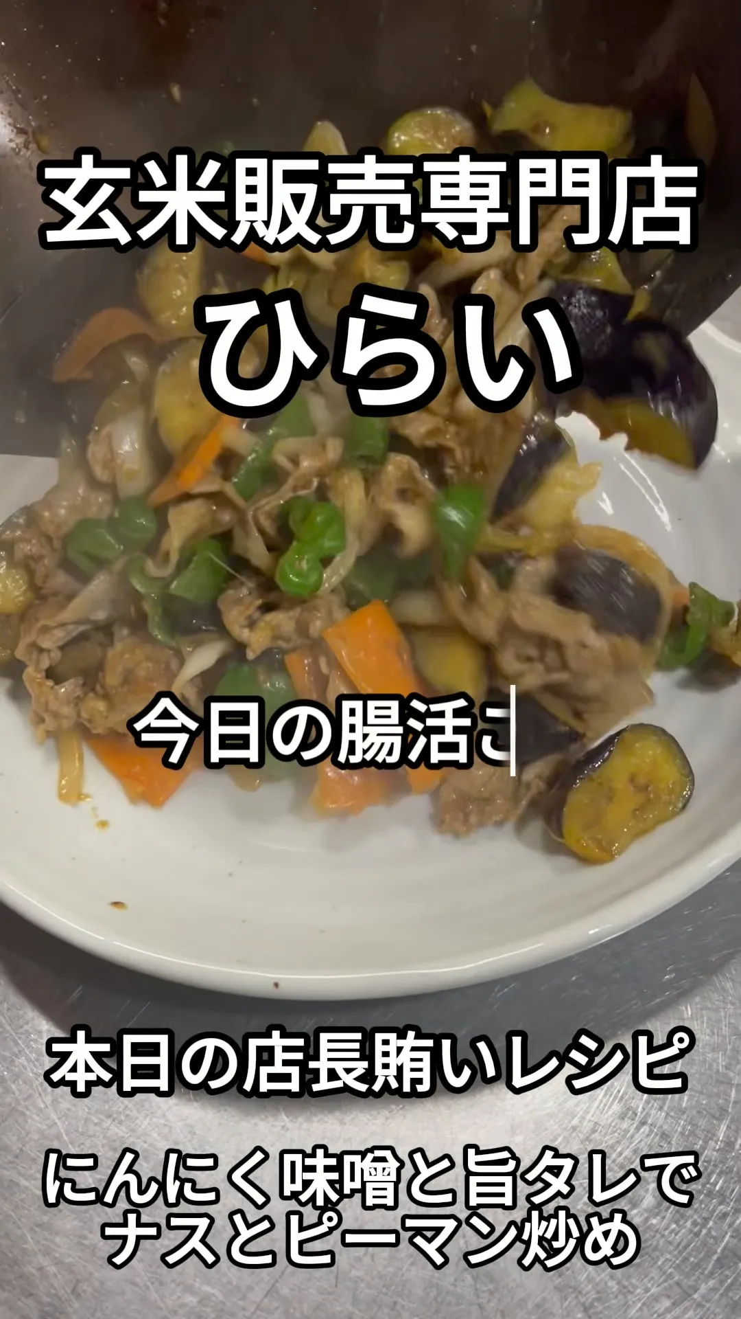 🍆 夏野菜をたくさんもらったら