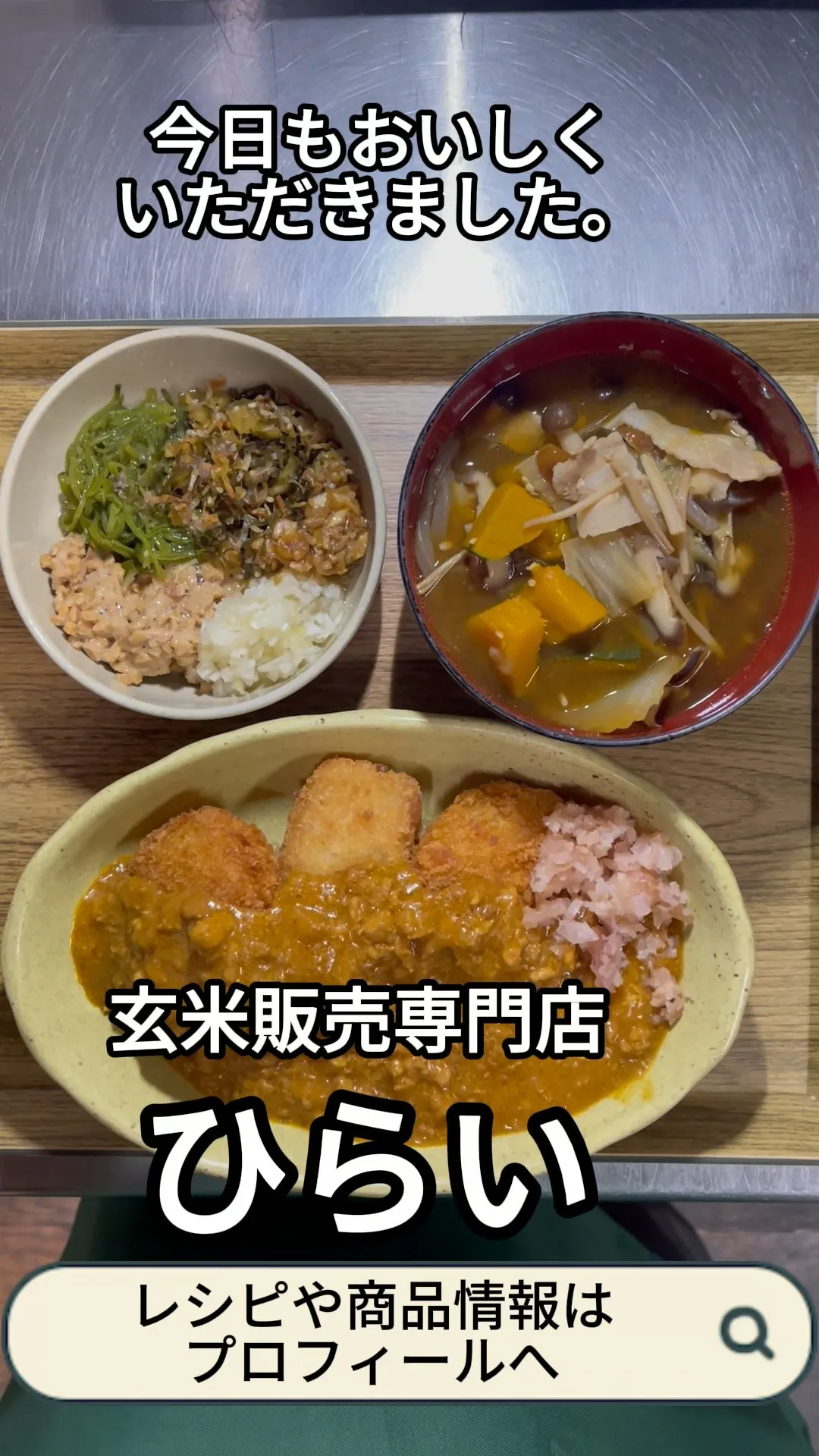 🍛 店長大好きな食べ方！