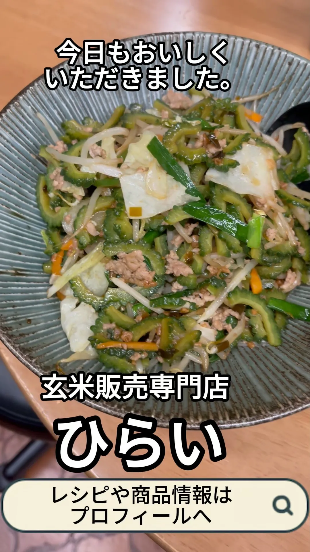 ゴーヤをたくさんいただいたら……
