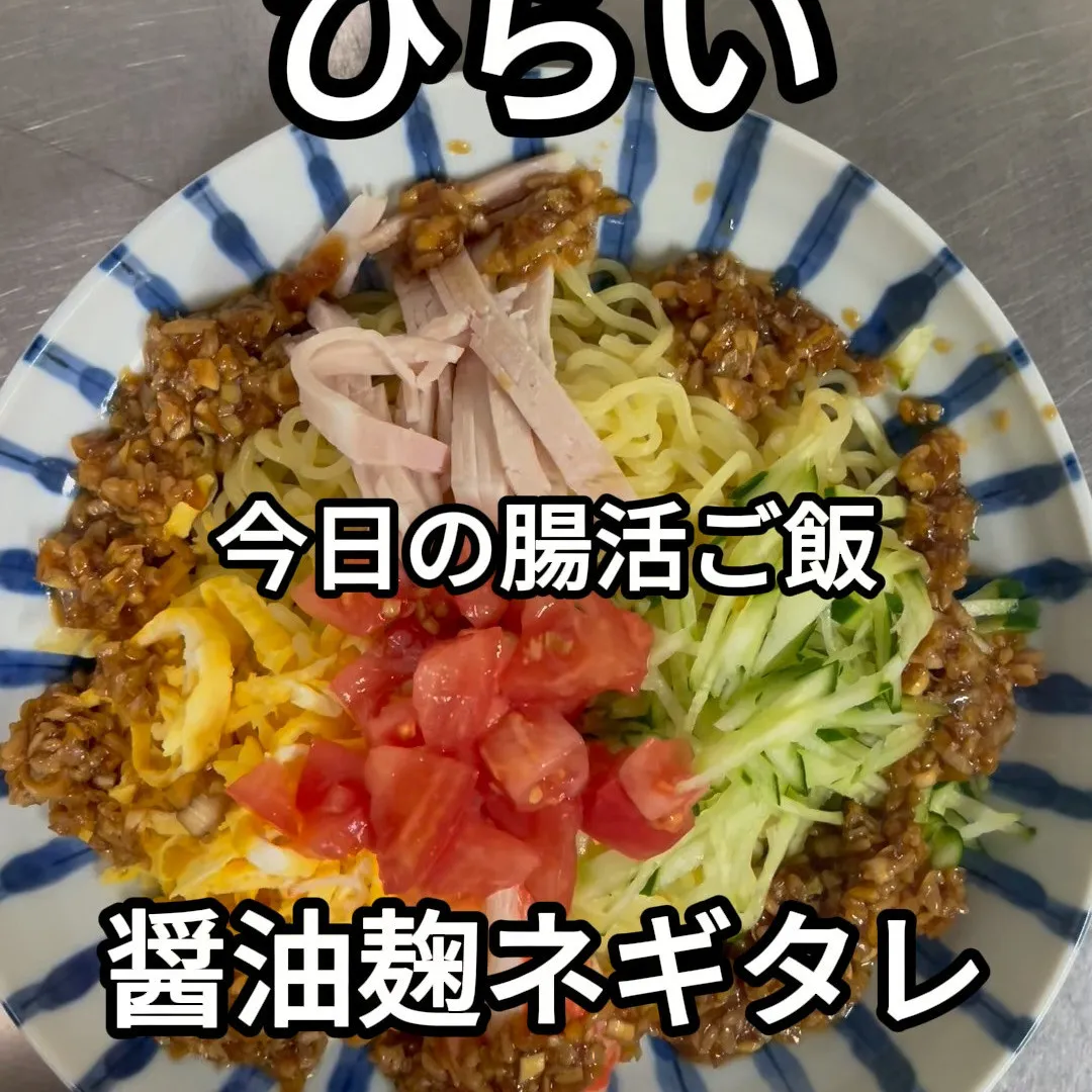 市販のタレを使わない冷やし中華！