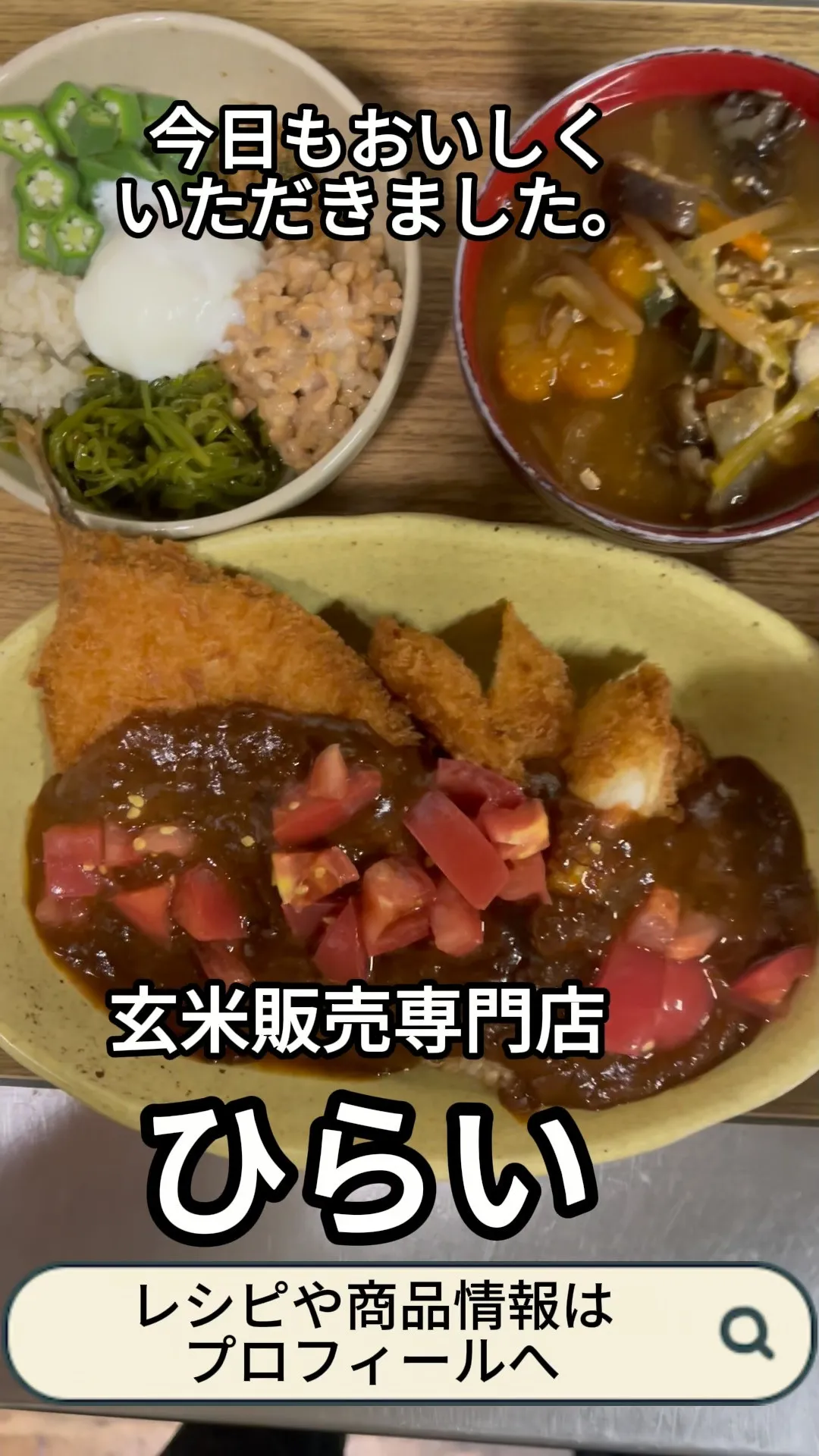 アジフライも食べたい！