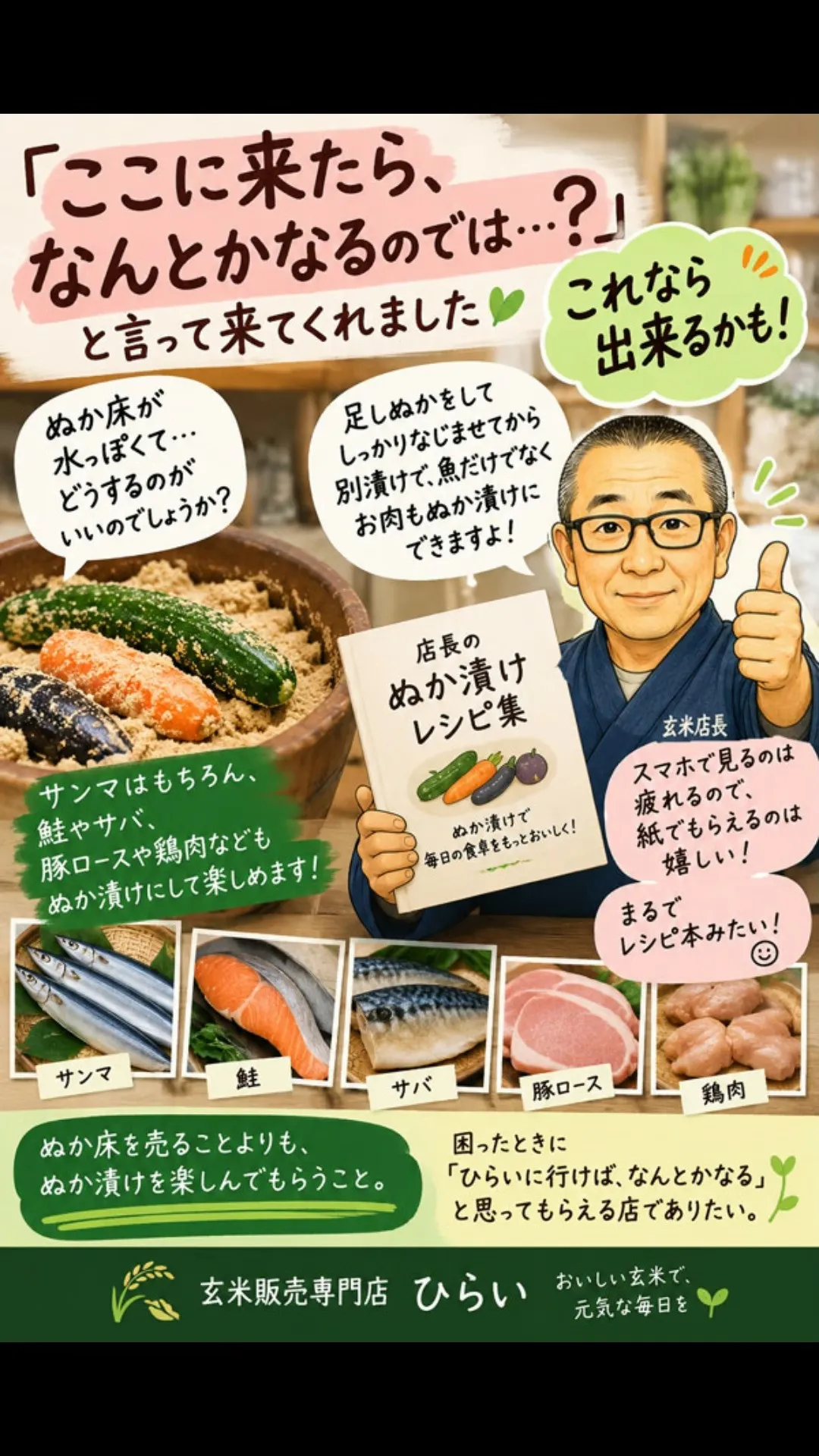 「ここに来たら、なんとかなるのでは…？」