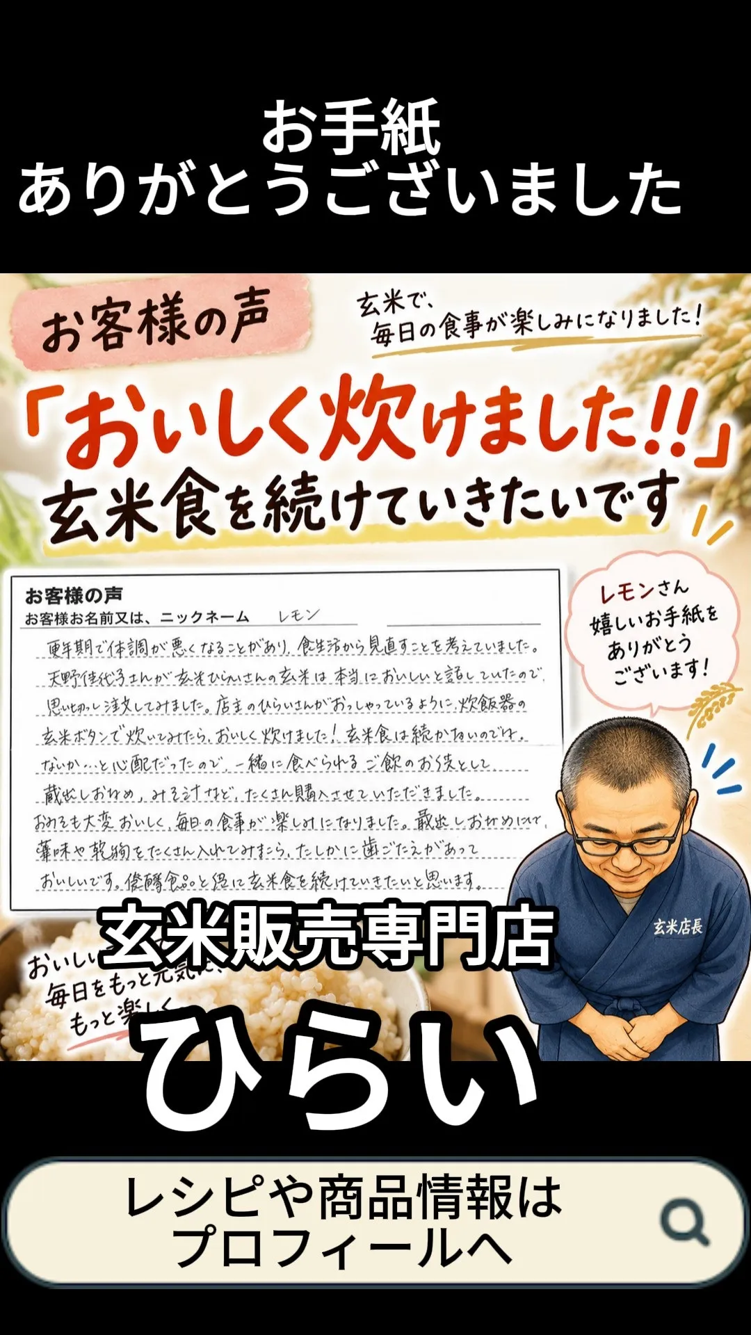 「おいしく炊けました！！」