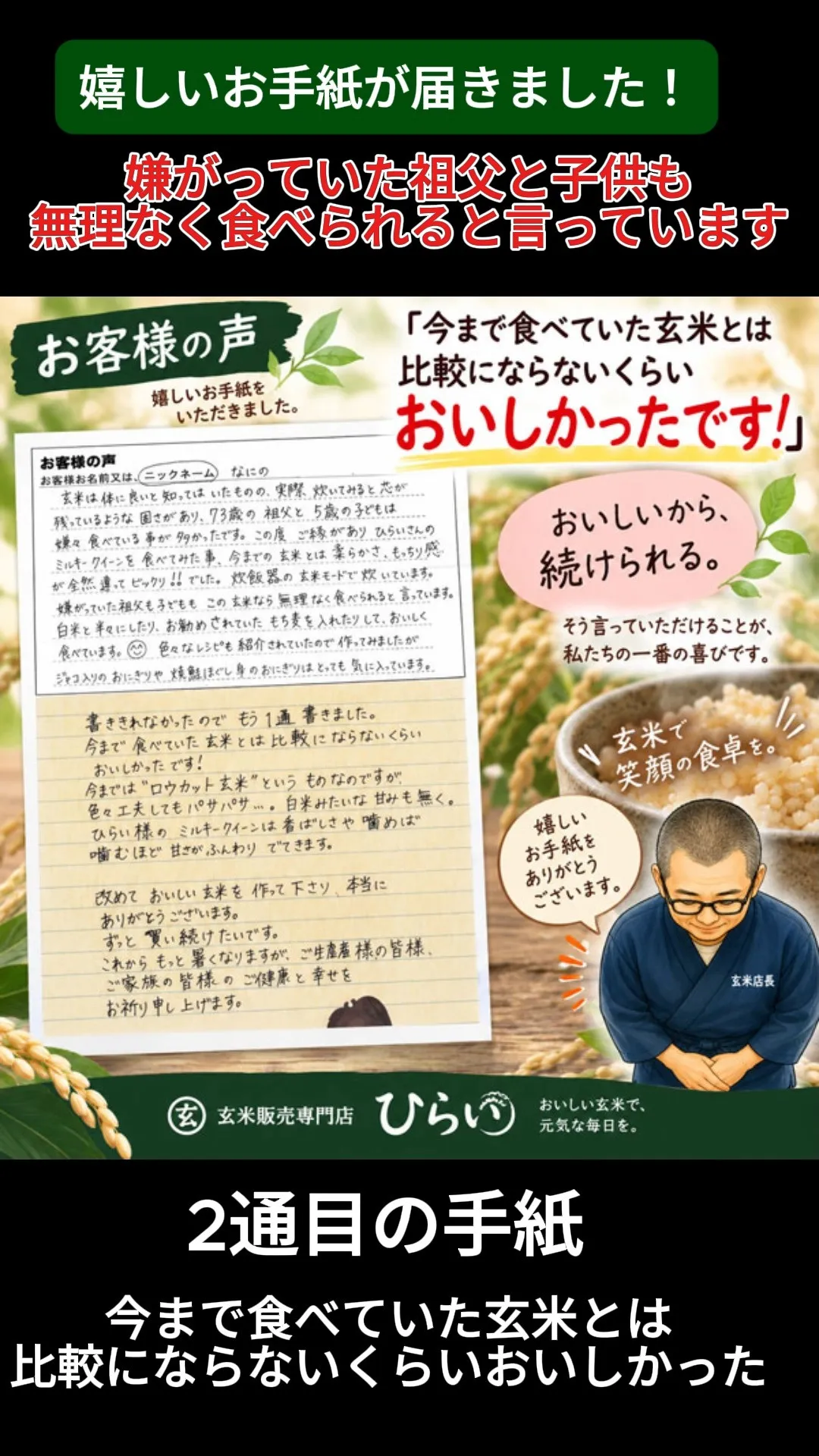 「書ききれなかったので、もう1通書きました。