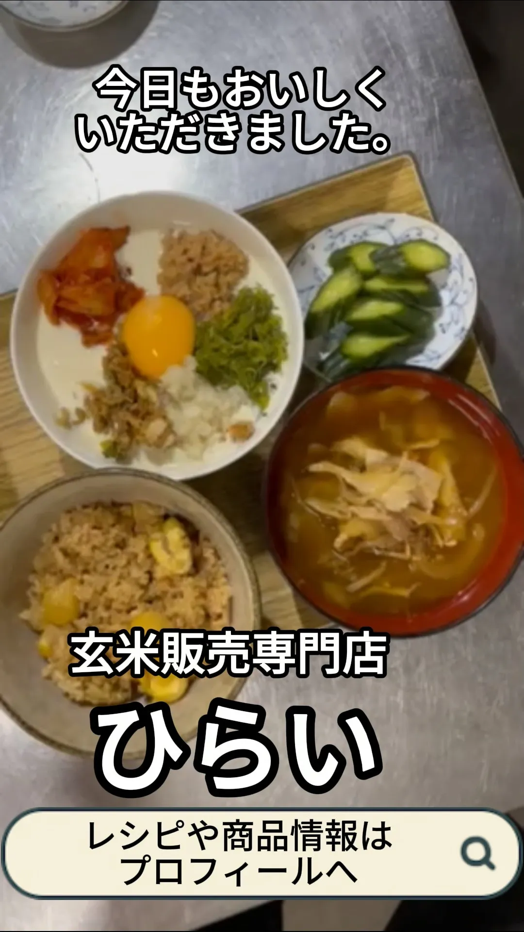 秋の味覚！玄米で栗ご飯🌰