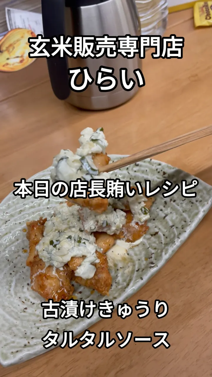 古漬けきゅうり、捨てないで！