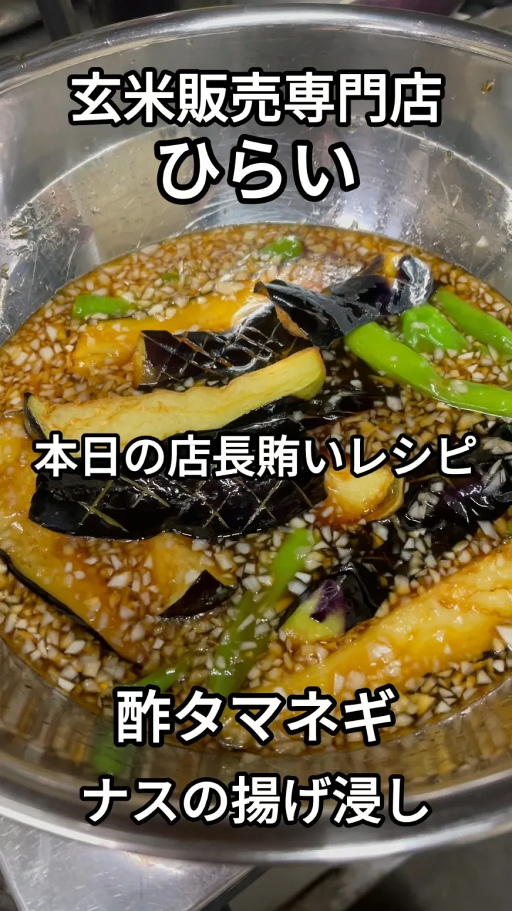 ナスがお手頃価格でたくさん並んでいたら、