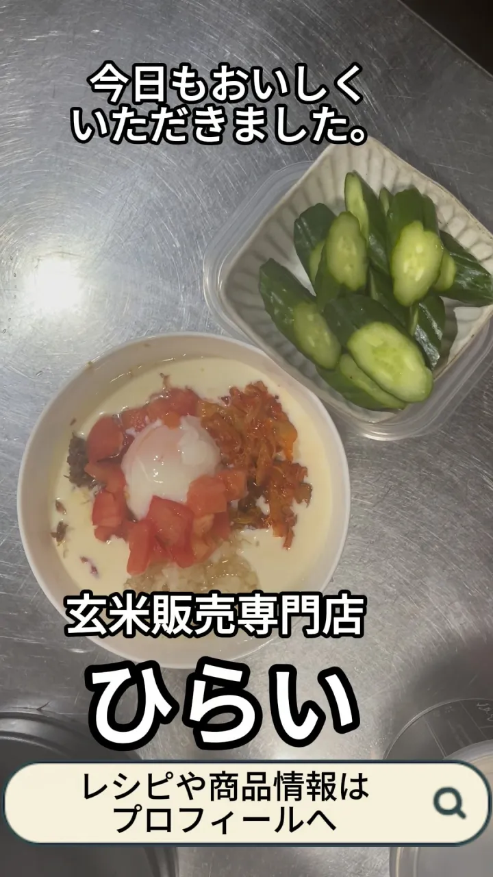 今日の店長賄いは、